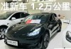 特斯拉model 3预售排队,特斯拉model 3 预定