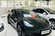 特斯拉model 3预售排队,特斯拉model 3 预定