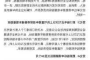 汽车限购能否放开-汽车限购将放宽的原因