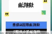 汽车烧机油是什么原因造成的?-汽车烧机油是什么原因引起的啊怎么办