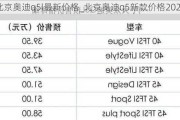 北京奥迪q5l最新价格_北京奥迪q5新款价格2020