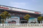 南充市建国汽车4s店电话号码-南充建国汽车招聘信息电话