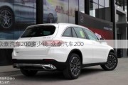 众泰汽车200多少钱_众泰汽车200