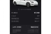 特斯拉model3预定订单,特斯拉model 3 预定