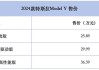 特斯拉股票还能涨吗2024年-特斯拉股票还能涨吗2024年11月