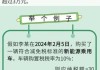 新能源车辆购置税2021,新能源汽车购置税2024年新政策是什么