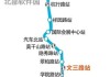 杭州汽车城坐地铁10号线 和睦路怎么走-杭州汽车城怎么坐地铁