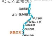 杭州汽车城坐地铁10号线 和睦路怎么走-杭州汽车城怎么坐地铁