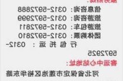 保定汽车总站微信公众号-河北保定汽车总站电话