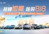 团购比亚迪汽车-团购比亚迪汽车多少钱