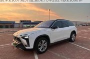 蔚来es8外观介绍,蔚来汽车2021款es8测评