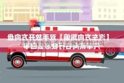 2手汽车跑偏-汽车跑偏验车能过吗