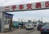 成都二手汽车交易市场,成都二手汽车58