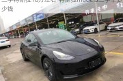 二手特斯拉10万左右-特斯拉model3二手车多少钱