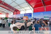 洛阳汽车展览会2023-洛阳汽车展览