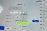 特斯拉哨兵模式无反应-特斯拉哨兵模式无法打开