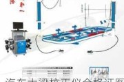 汽车大梁校正仪合格证图片-汽车大梁校正仪价格一览表