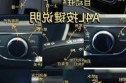 奥迪a4l每个按键功能图解-老款奥迪a4所有按键功能