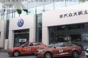 上海强生汽车_上海强生汽车贸易有限公司是4s店吗