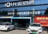 长安启源a05昆山专卖店_长安启悦汽车