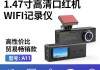 奥迪a3行车记录仪怎么连接手机-奥迪a3行车记录仪说明书 wifi密码