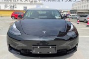 特斯拉model 3二手车,特斯拉model3二手车多少钱