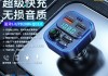 汽车点烟器mp3如何使用-汽车点烟器mp3工作原理