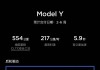 特斯拉modely售价-ev下页