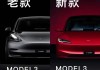 model3版本对比-特斯拉model3版本区别