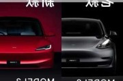 model3版本对比-特斯拉model3版本区别