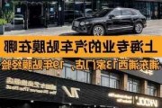 上海改装车专业店-上海汽车改装店前十名