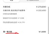 特斯拉1000元定金有效期-特斯拉定金1000元不买能退吗