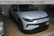 零跑c11新款2023款怎么样,零跑c11实拍