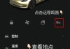 特斯拉车型定位人群-特斯拉人群定位怎么设置