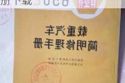 菲亚特汽车配件维修手册_菲亚特汽车配件维修手册下载