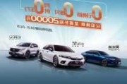 汽车0首付是什么条件-汽车0首付政策是什么