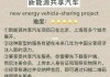 新能源汽车翻译,新能源汽车翻译成中文