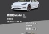 蔚来et5和特斯拉3谁值得买-蔚来et7和model3