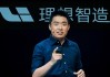 理想汽车创始人李想学历怎么样-理想汽车的李想简历