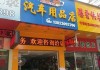 上海汽车用品商店地址-上海汽车用品商店