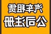 保定汽车租赁公司电话-保定市汽车租赁有限公司电话