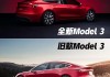 特斯拉model 3报价,特斯拉model 3报价多少钱