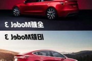 特斯拉model 3报价,特斯拉model 3报价多少钱