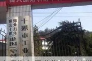 十堰汽车工业学校科技学院-十堰汽车工业学院地址