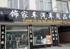 哈尔滨汽车饰品公司-哈尔滨汽车饰品大全批发市场