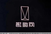 阿维塔汽车logo_阿维塔汽车是哪家公司的标志