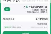 北京小车摇号系统咨询电话-北京小汽车摇号结果查询电话