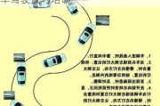 汽车驾驶技术技巧教学教程***,汽车驾驶技巧培训