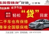 成都按揭汽车0首付政策_成都按揭汽车0首付