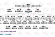 奇瑞汽车销售公司人员名单-奇瑞汽车销售公司